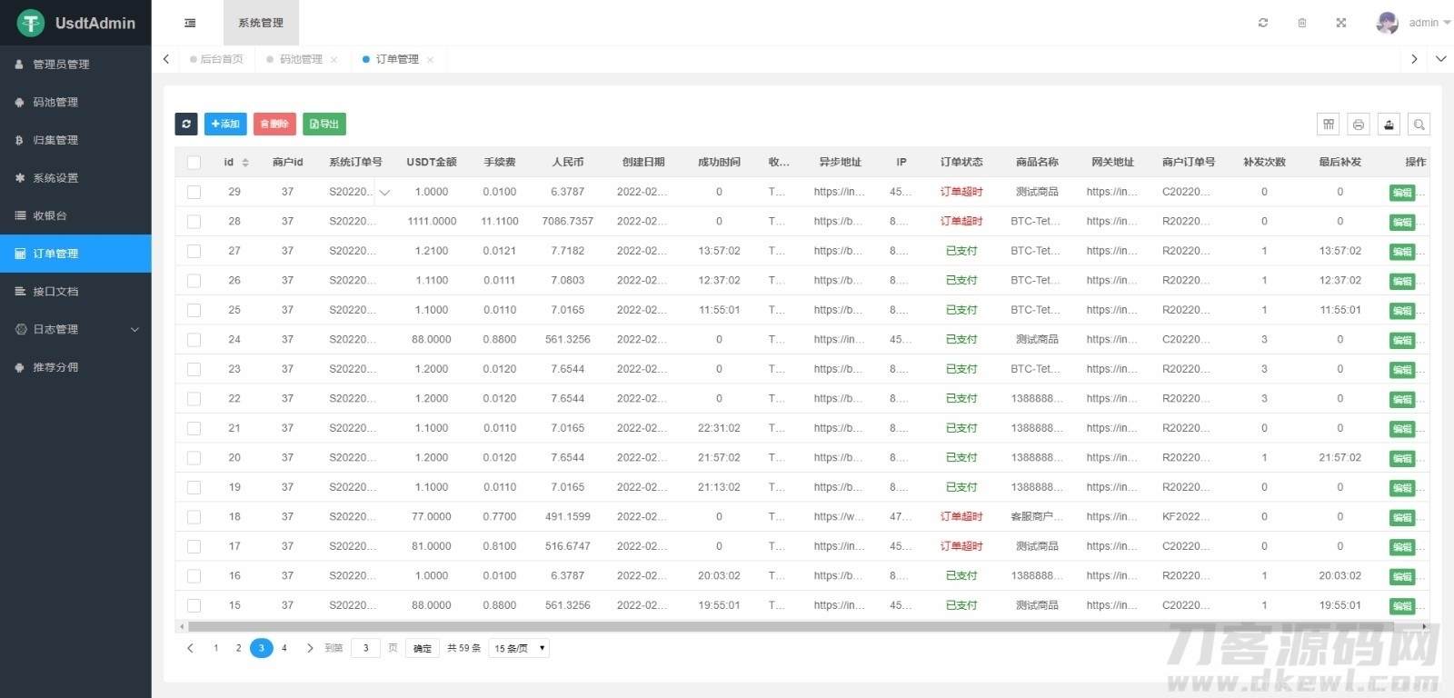 某站卖5000元的USDT跑分源码TRC20协议ERC20协议监听自动回调usdt支付系统源码带三级分销插图5