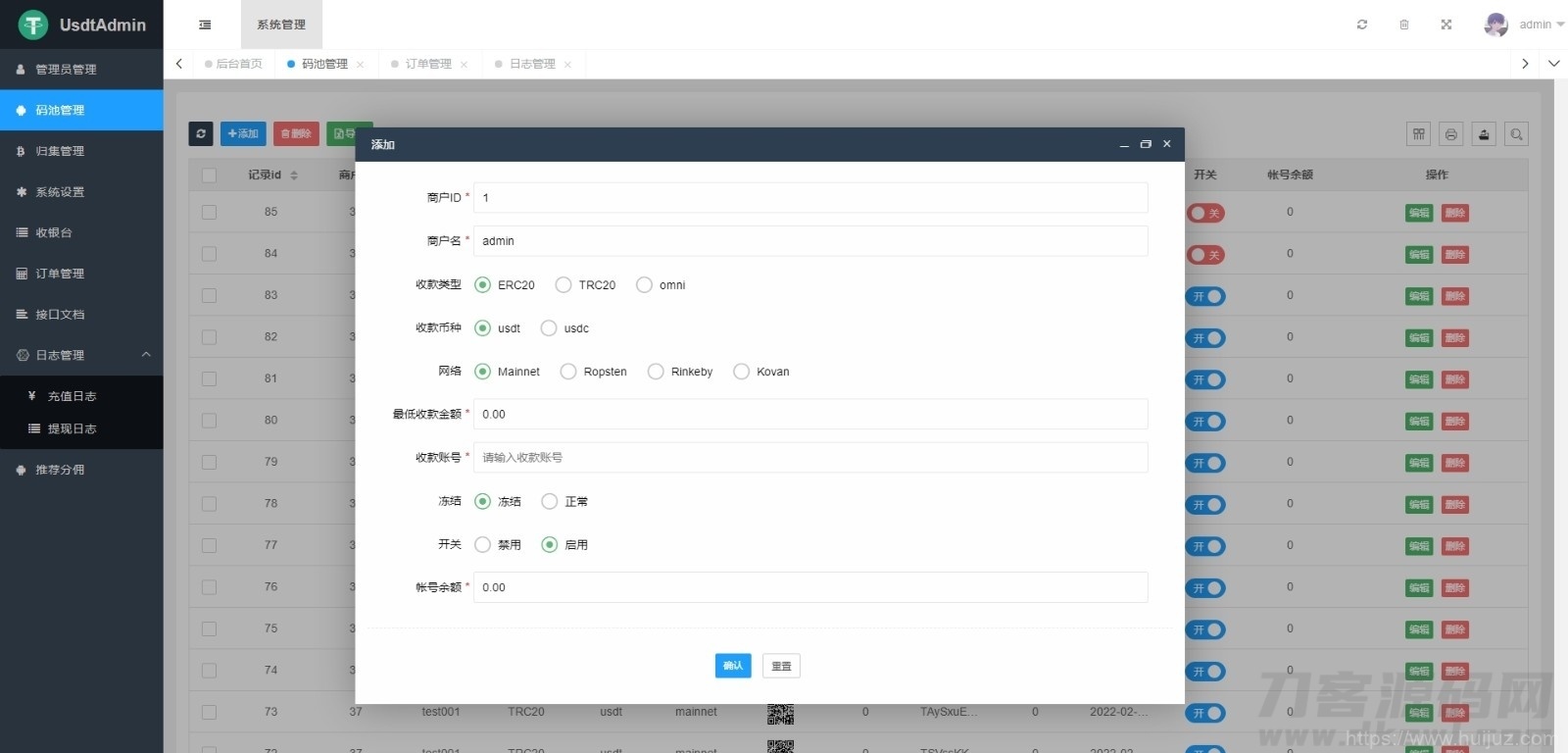 某站卖5000元的USDT跑分源码TRC20协议ERC20协议监听自动回调usdt支付系统源码带三级分销插图13
