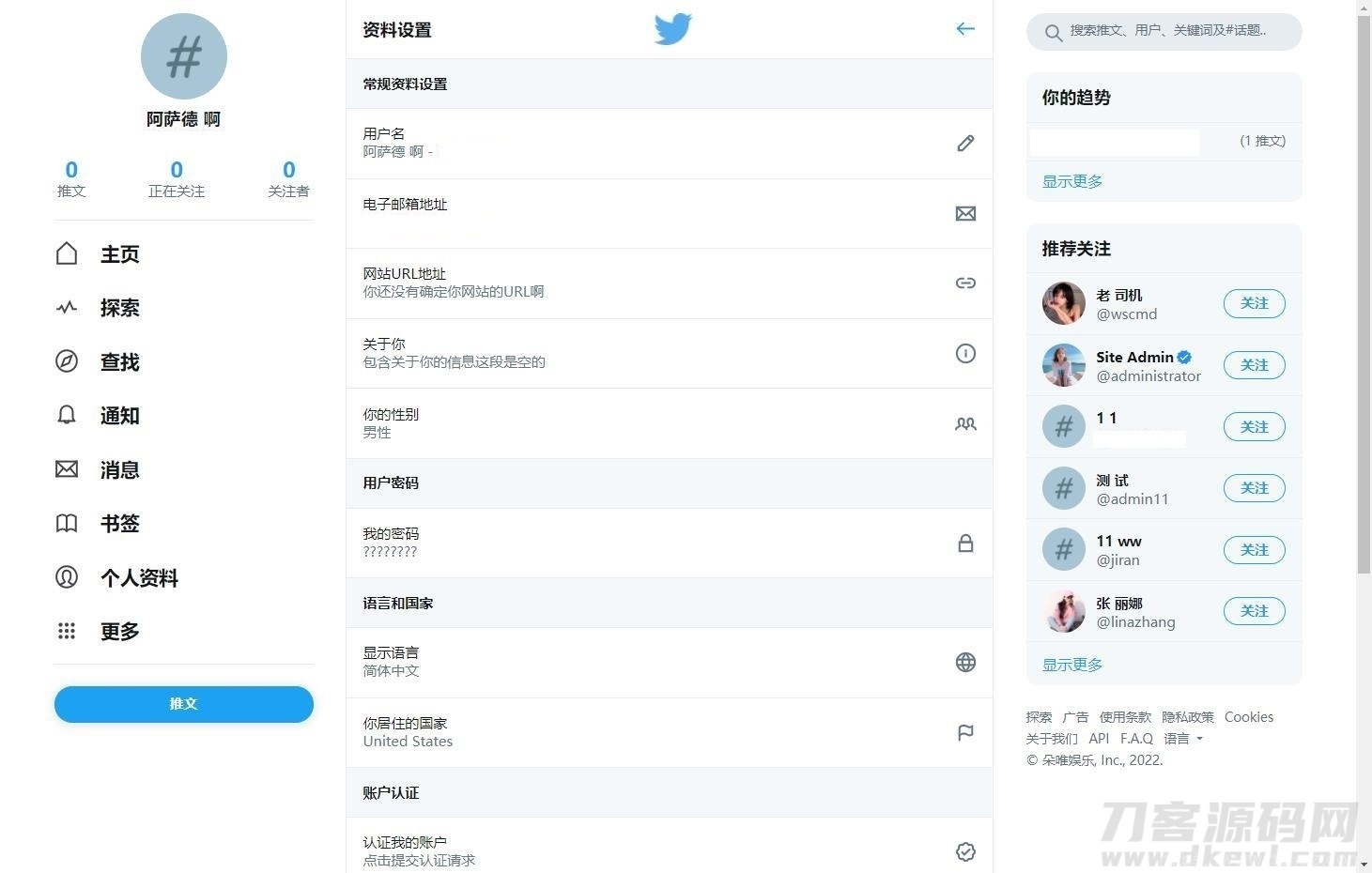 仿twitter社区源码推特PHP源码修复版插图1