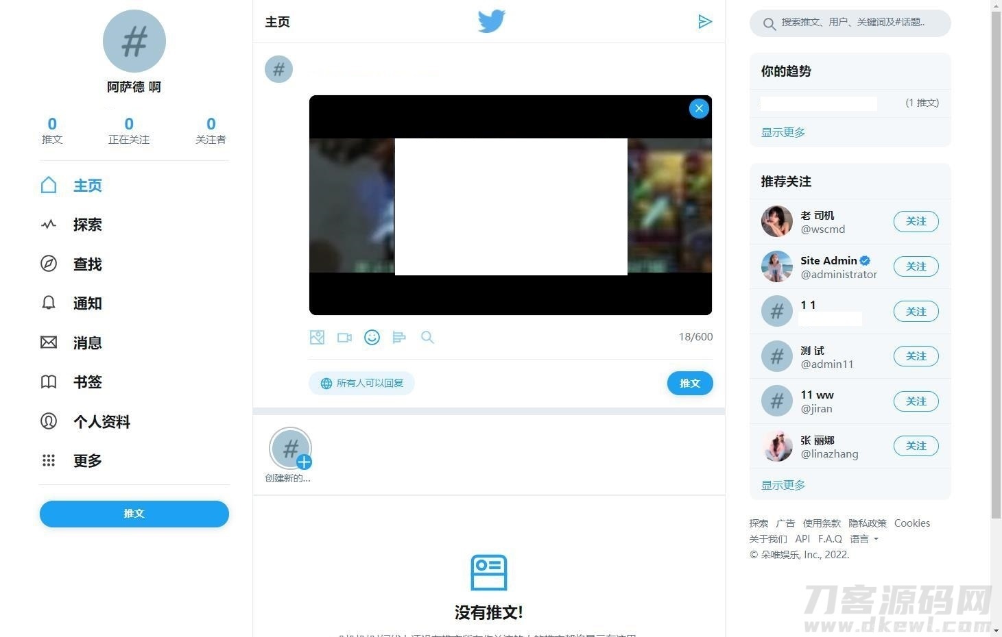 仿twitter社区源码推特PHP源码修复版插图3