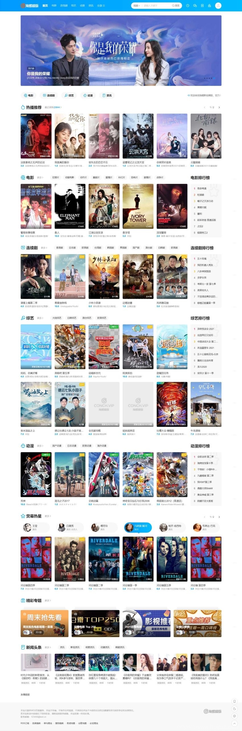 苹果cmsv10新版海螺破解去授权无后门版插图1