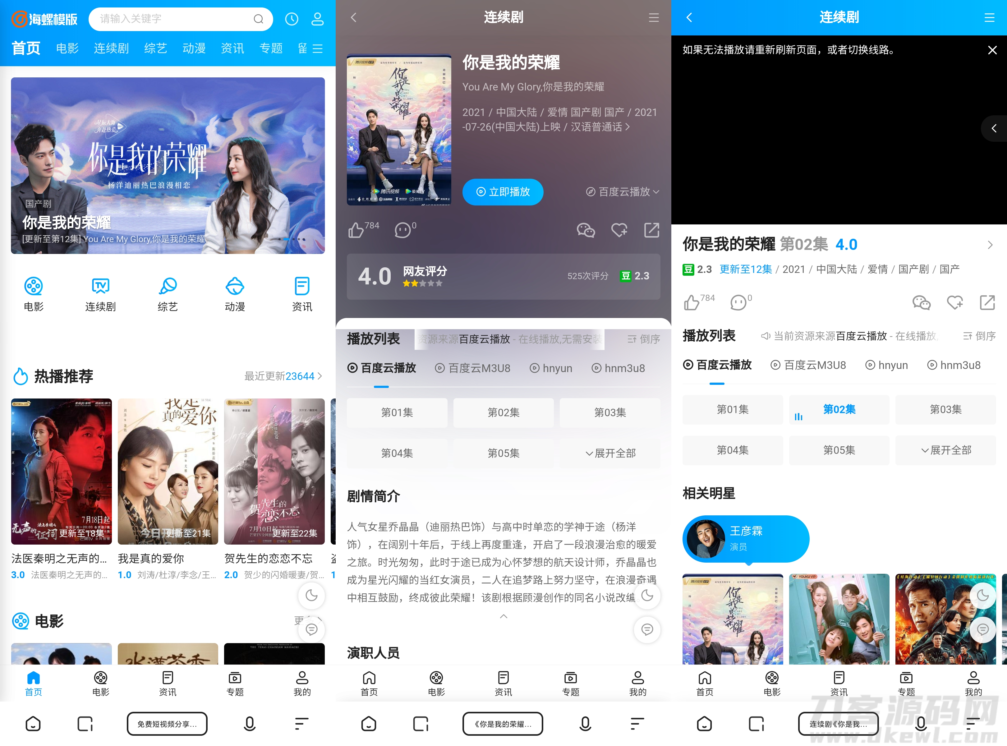 苹果cmsv10新版海螺破解去授权无后门版插图7