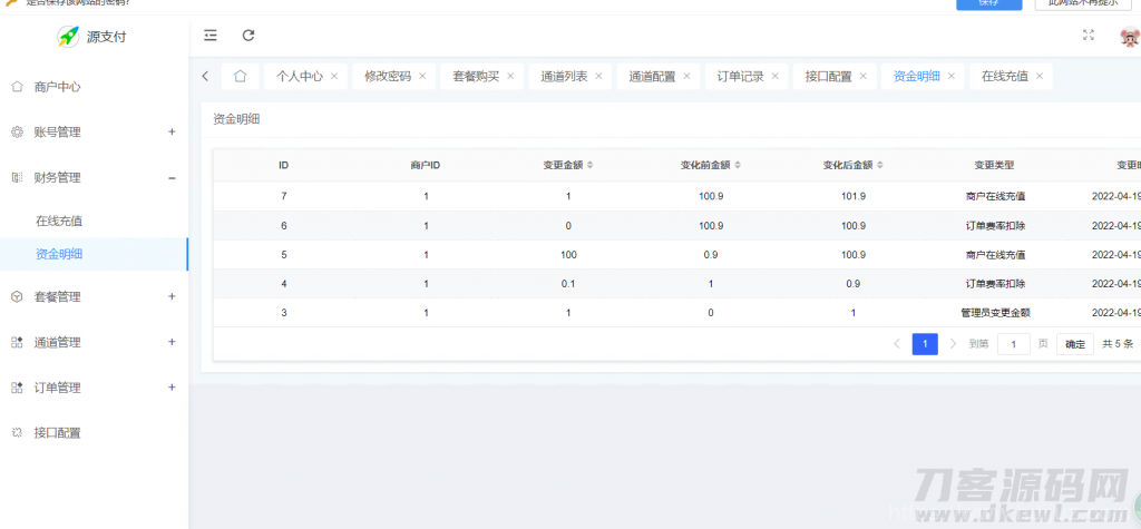 源支付5.1.7/前端+后台+云端协议2.0/打造更专业的聚合免签支付系统插图5