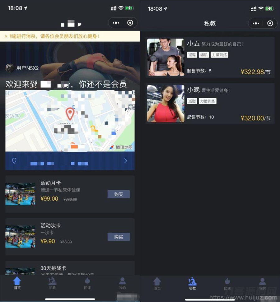 健身类小程序前后端源码插图1