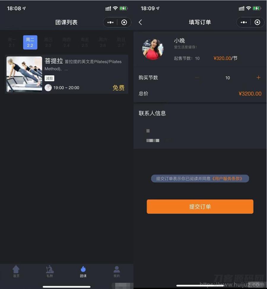 健身类小程序前后端源码插图3