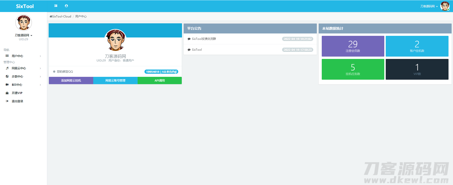 【全网首发】SixTool-多功能多合一代挂助手源码插图3