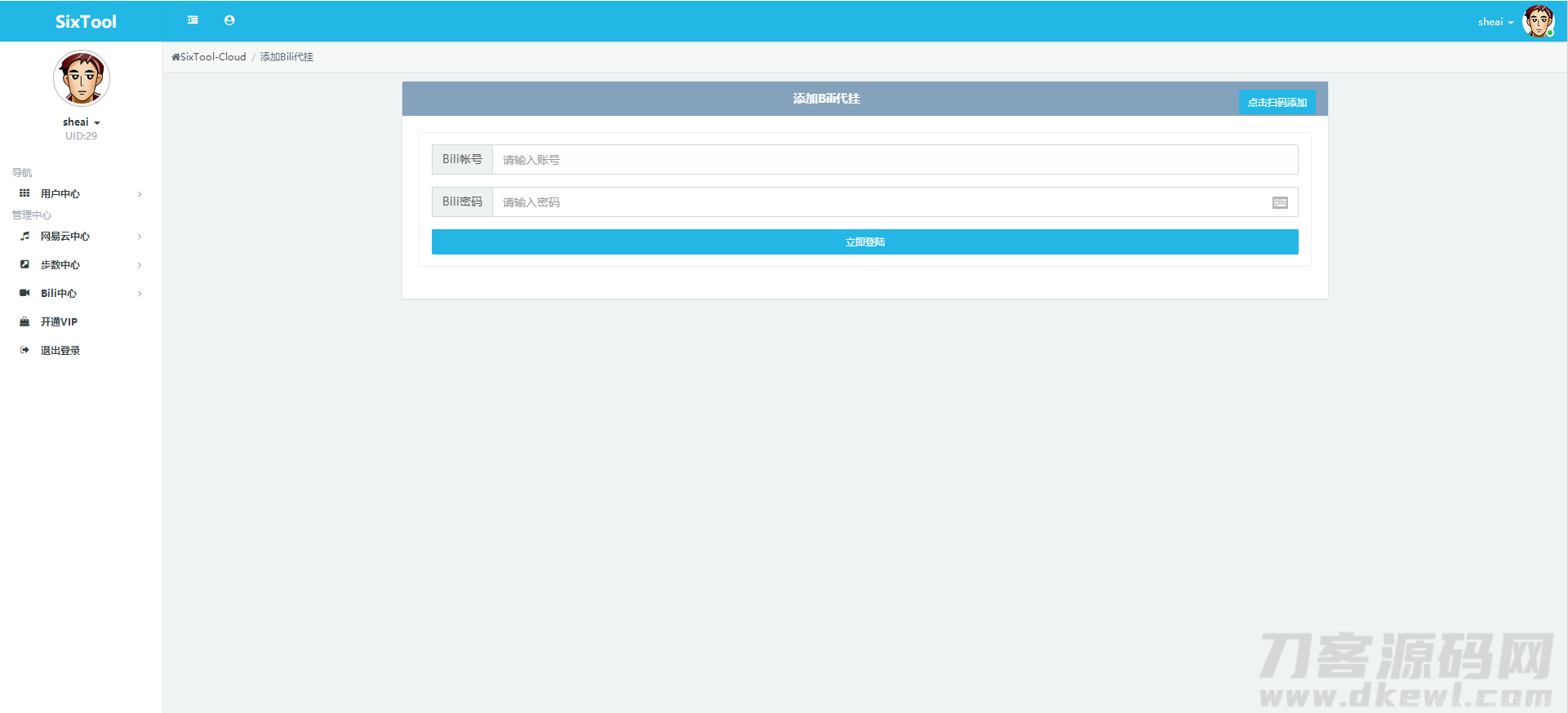 【全网首发】SixTool-多功能多合一代挂助手源码插图5