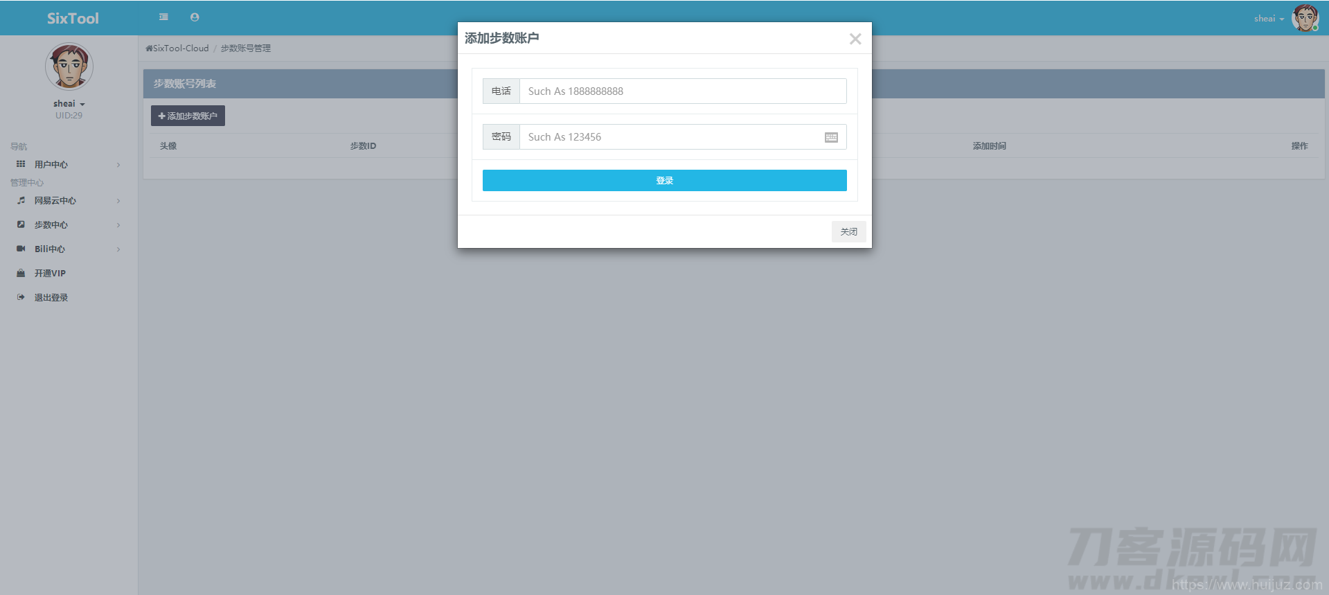 【全网首发】SixTool-多功能多合一代挂助手源码插图7