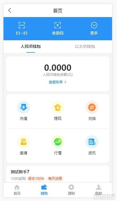 基金定投源码-理财程序 数字币货币理财 投资理财源码插图3