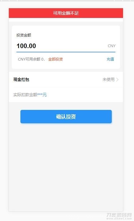基金定投源码-理财程序 数字币货币理财 投资理财源码插图5