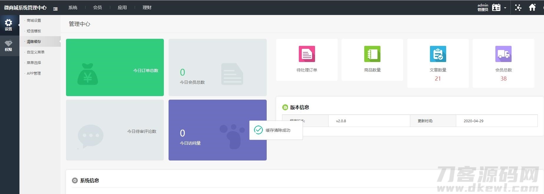 基金定投源码-理财程序 数字币货币理财 投资理财源码插图9