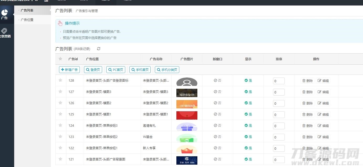 基金定投源码-理财程序 数字币货币理财 投资理财源码插图11