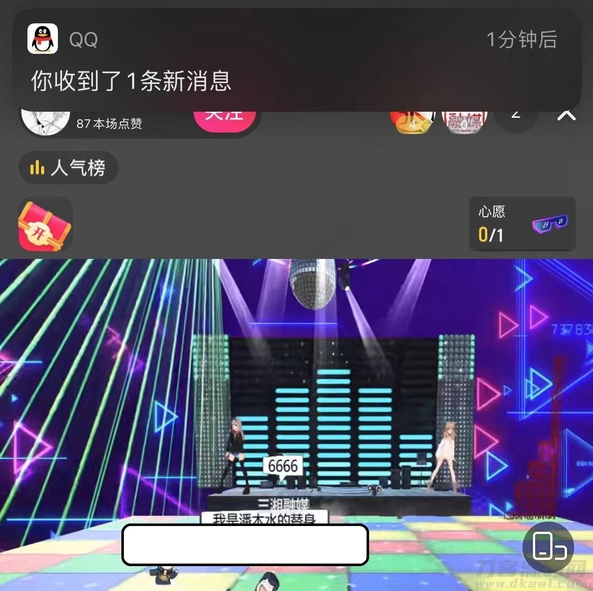 外面卖600的抖音云蹦迪直播间项目，靠直播打赏收益的风口项目分享给大家插图3