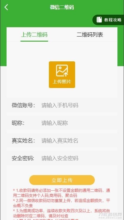 盛大大财神多功能完美运营微信+支付宝+银行卡+云闪付+抢单系统源码+完整数据[完美运营级]插图5