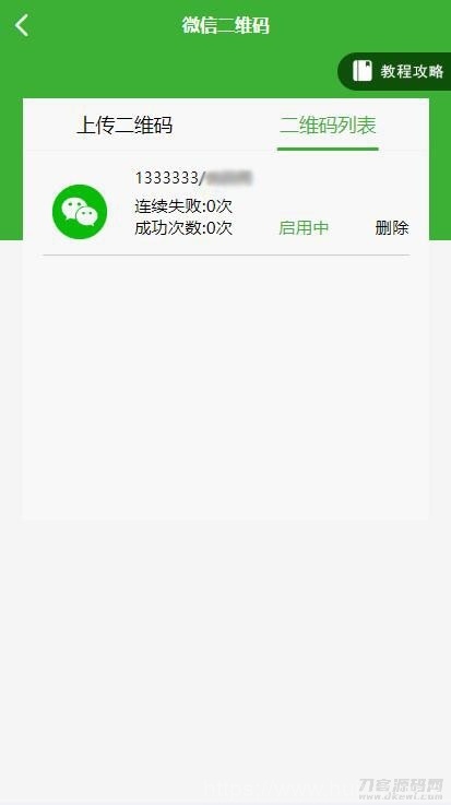 盛大大财神多功能完美运营微信+支付宝+银行卡+云闪付+抢单系统源码+完整数据[完美运营级]插图7
