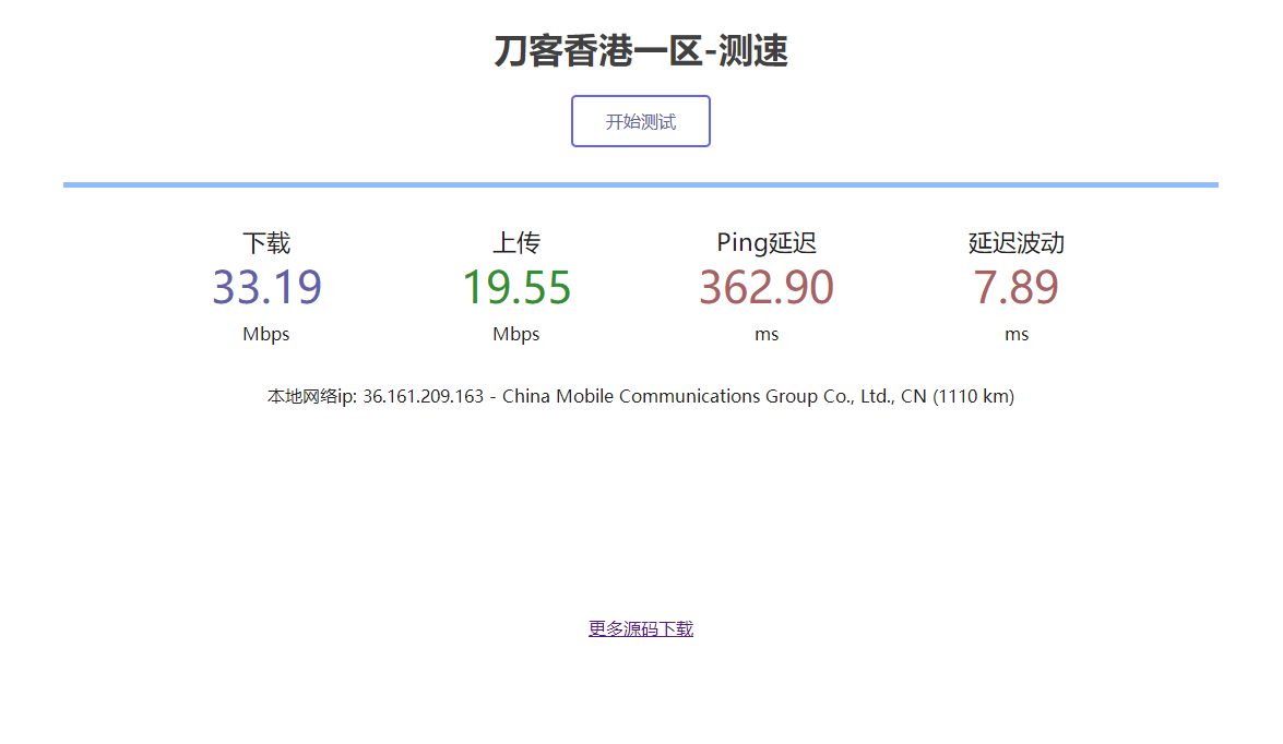 服务器在线测速系统源码_亲测可用插图1