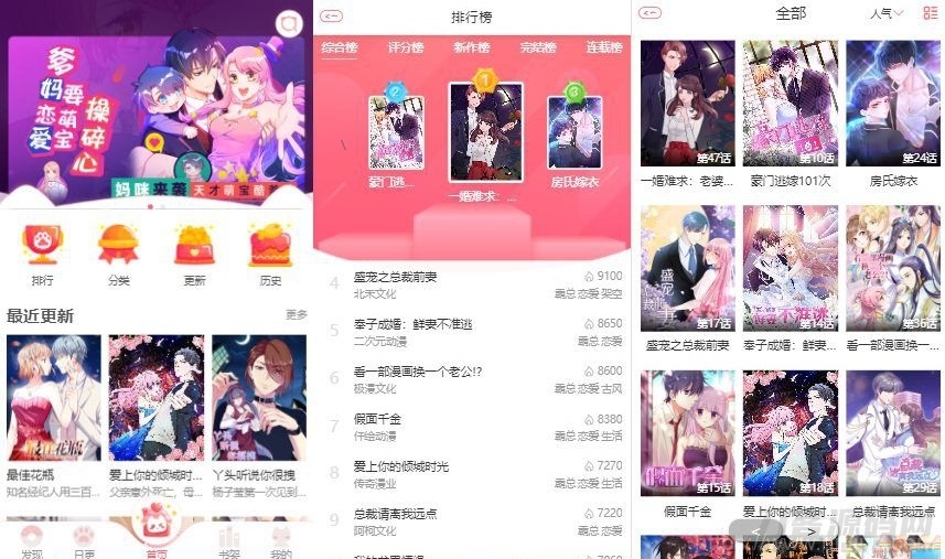 苹果cms内核H5网页漫画小说系统源码支持三级分销与对接公众号插图1