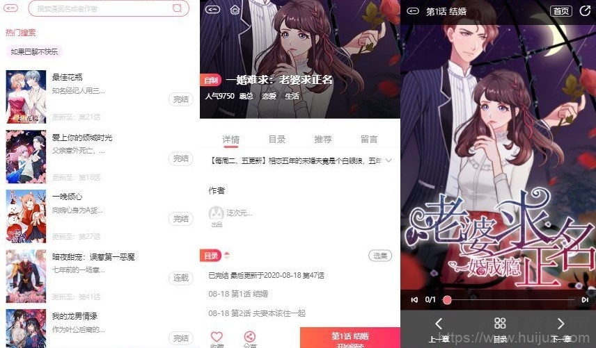 苹果cms内核H5网页漫画小说系统源码支持三级分销与对接公众号插图3