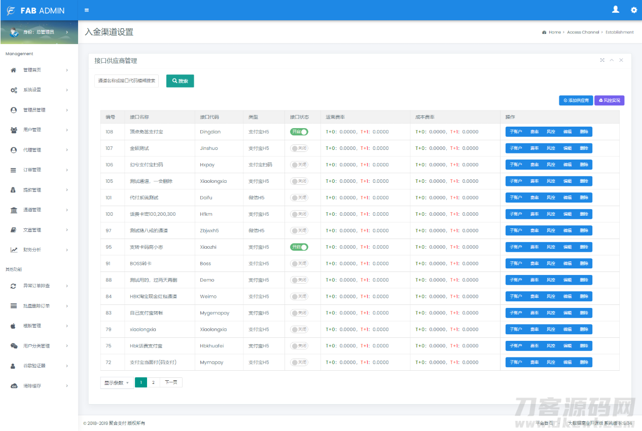 2022年全新UI聚合支付系统四方源码4月最新更新安全升级修复XSS漏洞和补单漏洞新增诸多实用功能完美版插图11