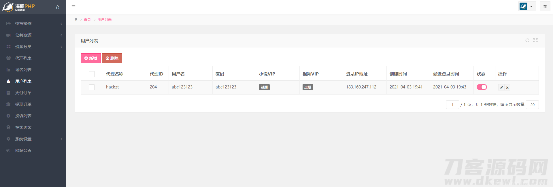 【全网首发】2022最新视频打赏系统全开源版本_附教程_站长亲测插图11
