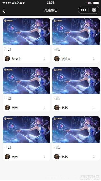 【王者荣耀查询小程序源码】最新云开发微信小程序王者查询源码 带流量主插图11