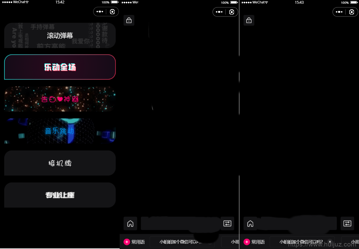 炫酷手持滚动弹幕生成小工具微信小程序源码下载多样化模板插图1