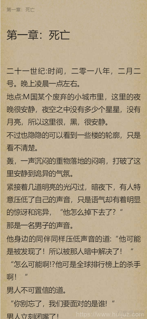 爱看小说网电子书源码全站打包插图5