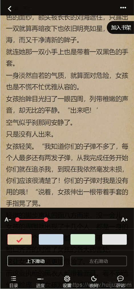 爱看小说网电子书源码全站打包插图7