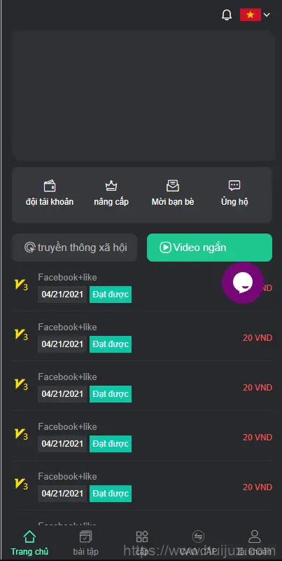 基于thinkphp的国际版双语言任务点赞源码系统越南版脸书任务点赞系统源码插图1
