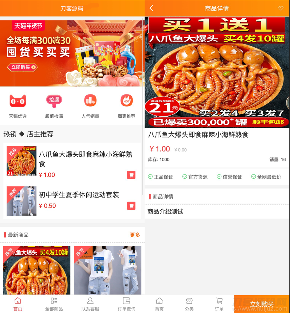 最新H5手机微商城运营源码/简约轻量版/对接最新Z支付个人免签接口/带搭建教程插图1