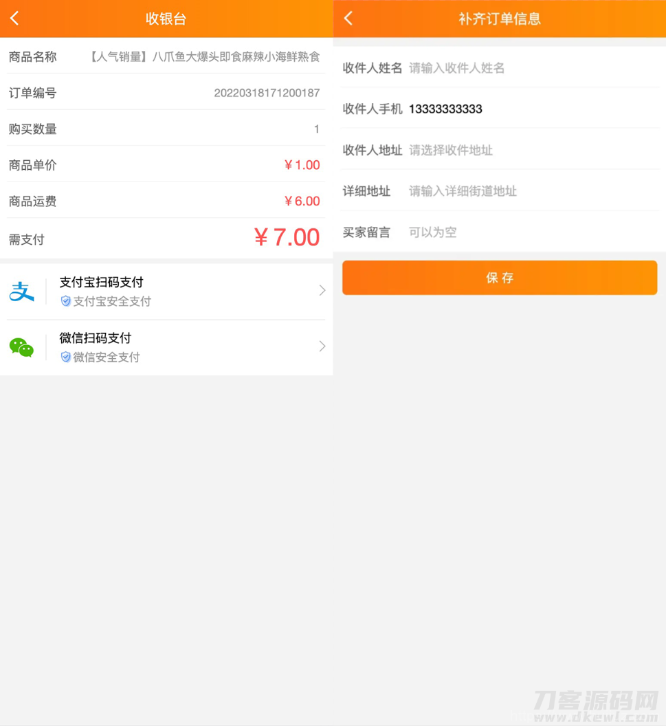 最新H5手机微商城运营源码/简约轻量版/对接最新Z支付个人免签接口/带搭建教程插图3