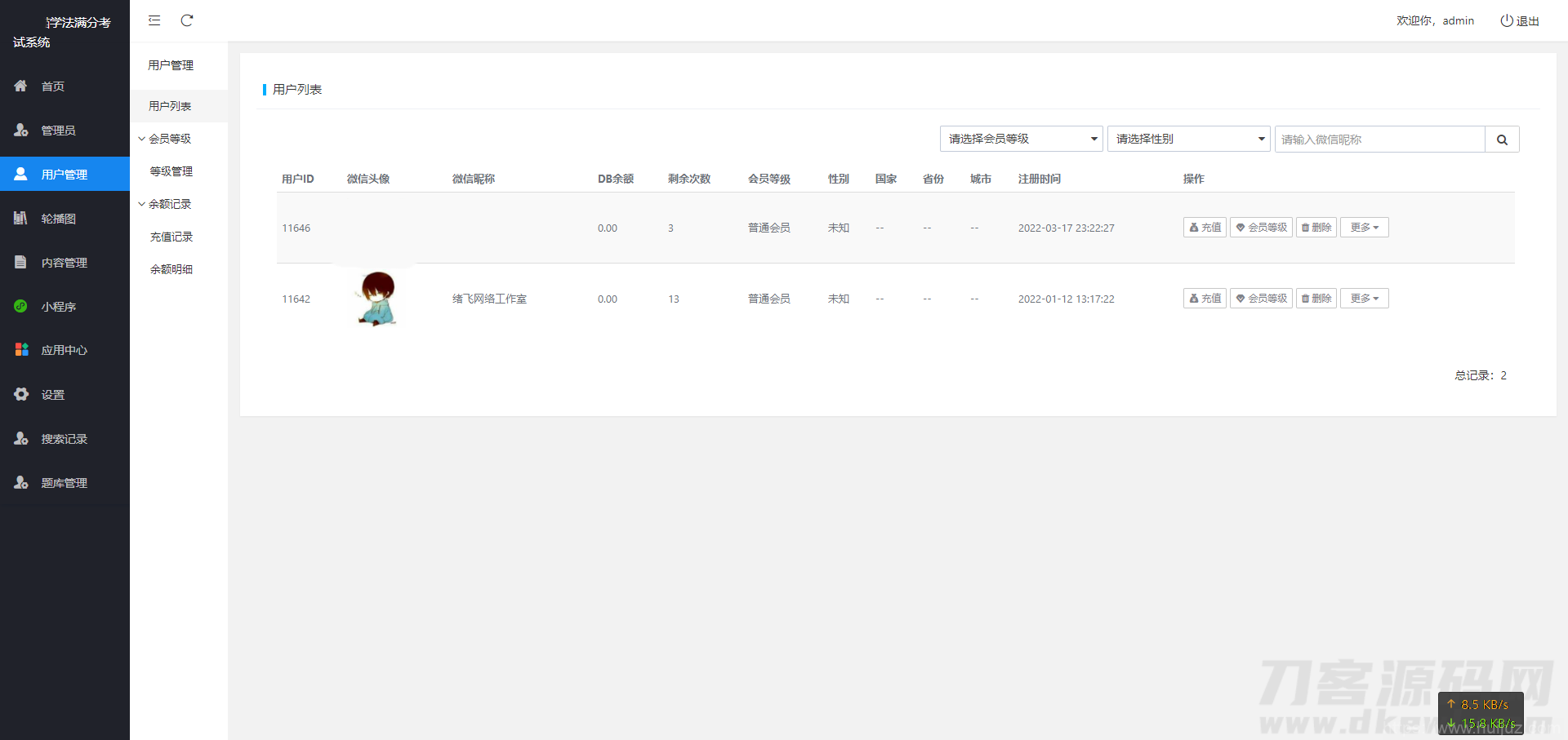 新UI学法减分专业版34235道题库学法减分专业版小程序源码下载插图9