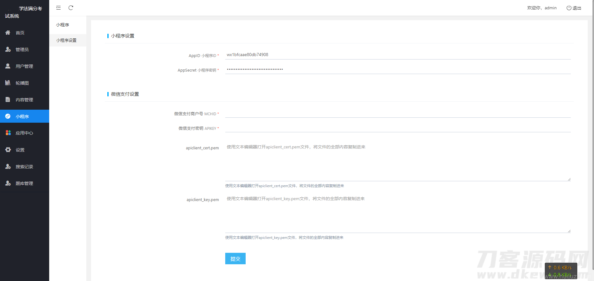 新UI学法减分专业版34235道题库学法减分专业版小程序源码下载插图13