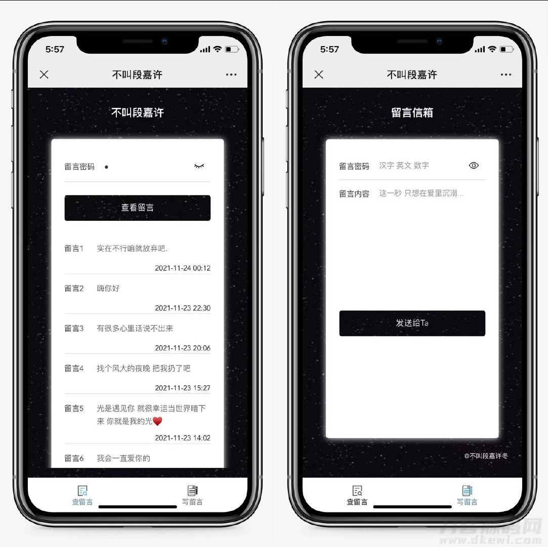仿山楂岛留言源码/公众号吸粉/短视频引流神器插图1