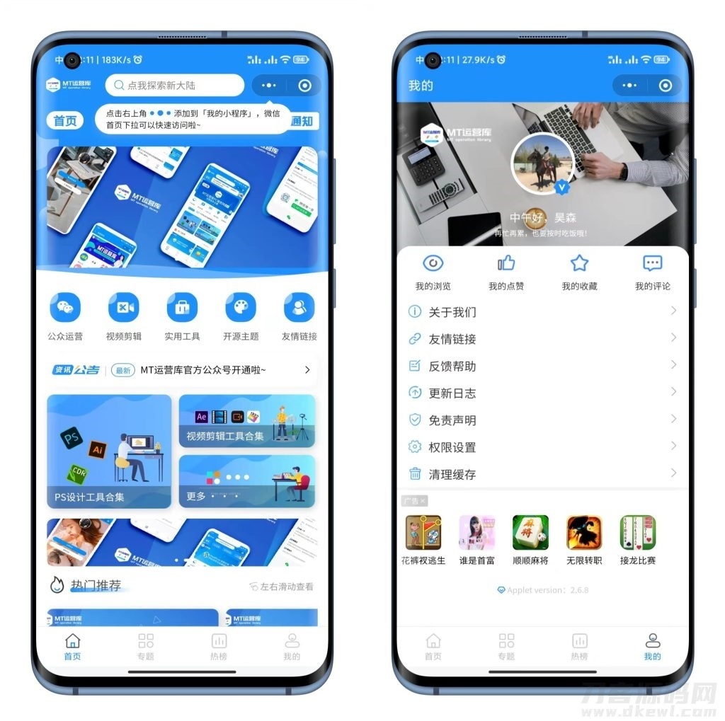 蓝精灵二开wordpress个人博客小程序下载插图1