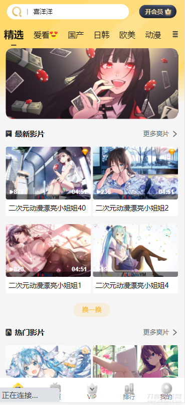 苹果cms付费视频模板源码插图1