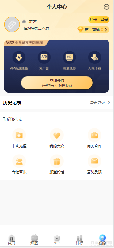 苹果cms付费视频模板源码插图5