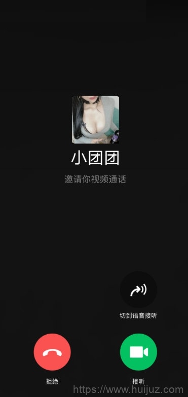 恶搞好友之伪视频通话聊天偷拍源码插图1