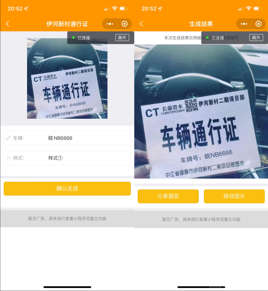 强大新UI装逼神器微信小程序源码 多模板支持多种流量主模式 站长亲测插图5