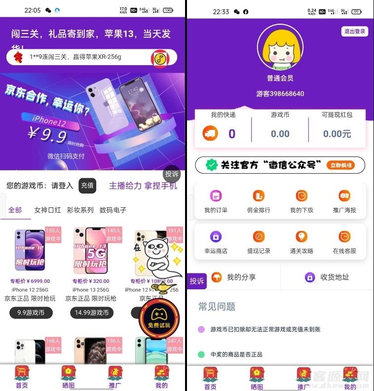 最新口红机系统源码下载_自定义支付接口插图1