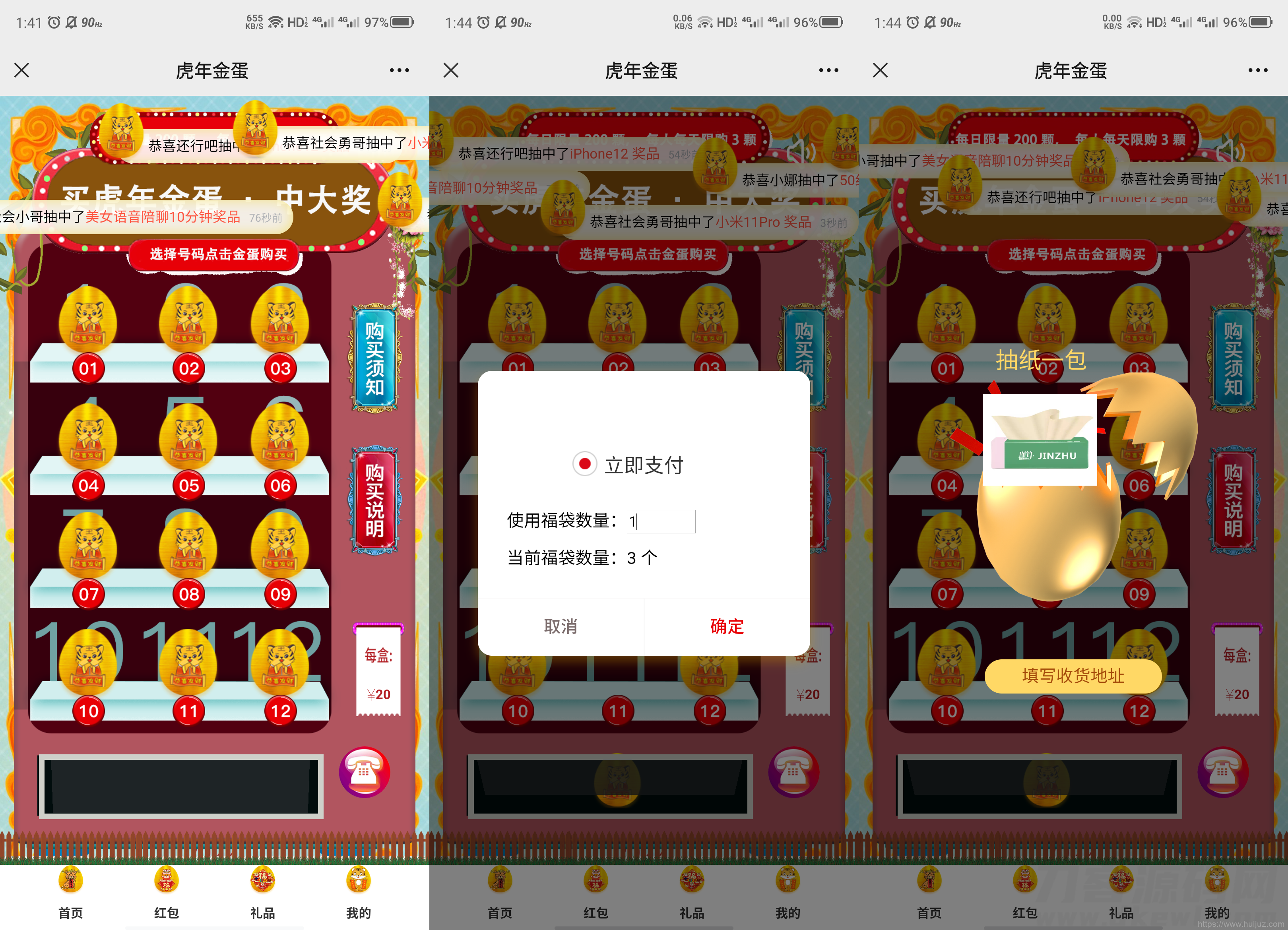 幸运盒子幸运砸金蛋微信盲盒游戏源码插图1