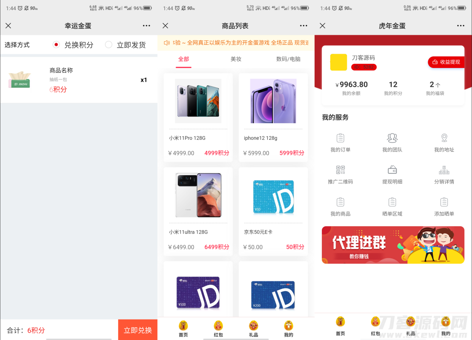 幸运盒子幸运砸金蛋微信盲盒游戏源码插图3