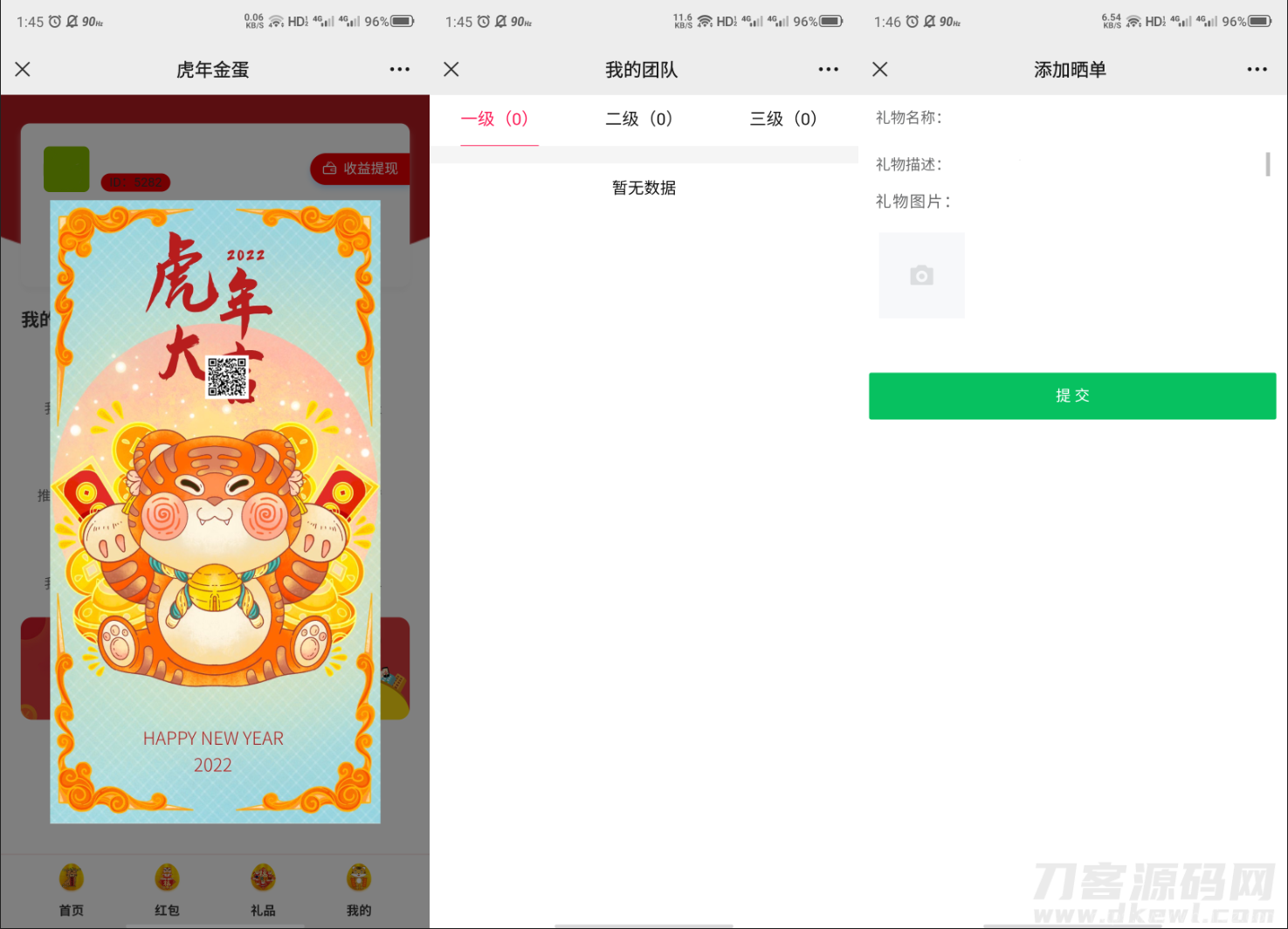 幸运盒子幸运砸金蛋微信盲盒游戏源码插图5