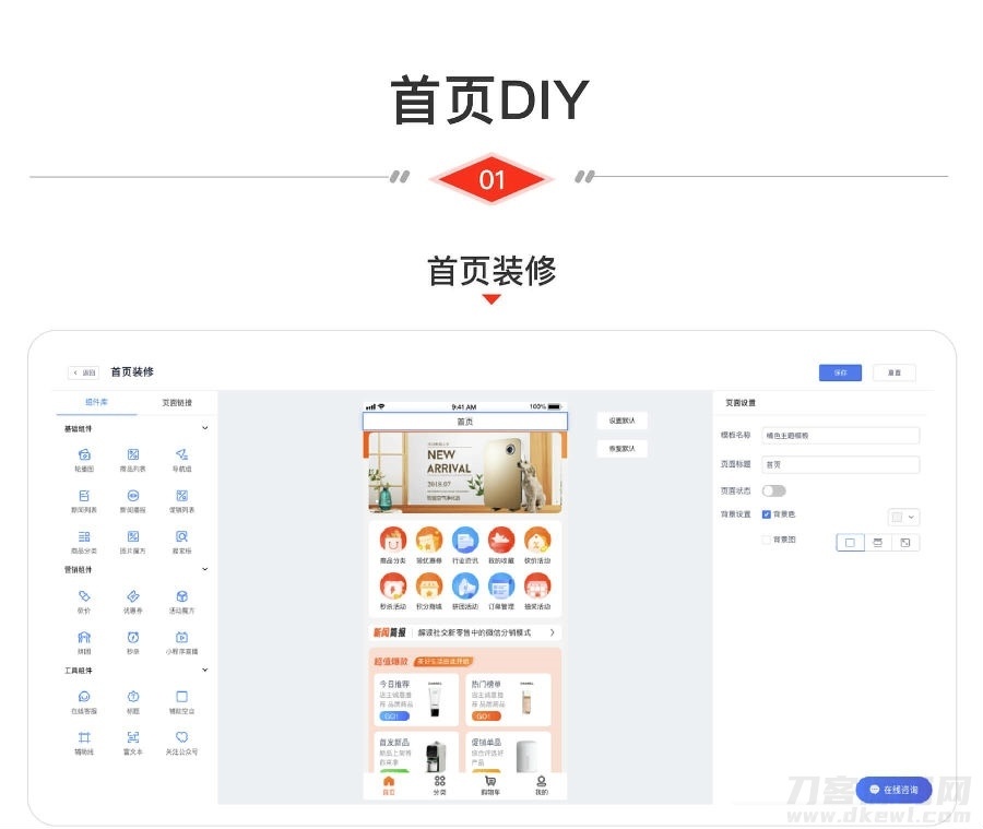 CRMEB/V4.4标准版打通版商城源码小程序公众号H5+App商城源码插图1