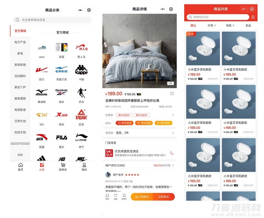 CRMEB/V4.4标准版打通版商城源码小程序公众号H5+App商城源码插图9