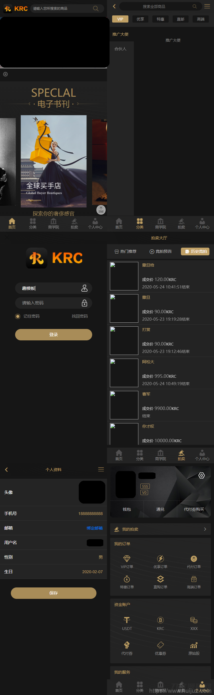 KRC跨境商城系统 拍卖系统 竞拍系统 高端商城 虚拟币支付源码插图5