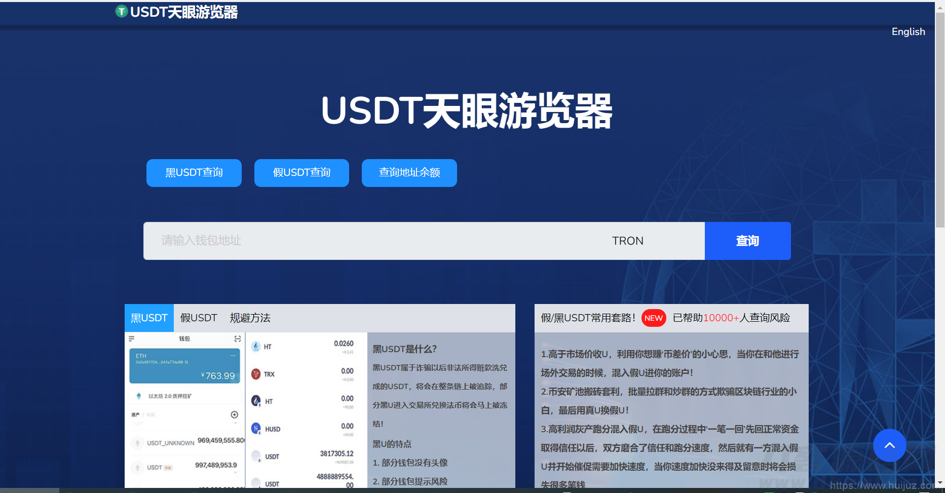 3月首发盗u 本地化接口 新增USDT天眼查暂时只做TRC插图11