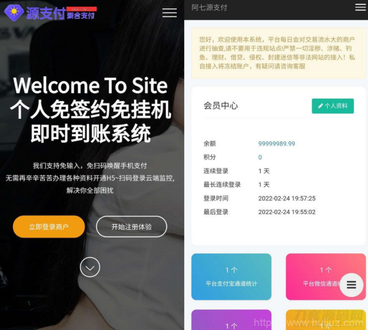 源支付3.1版本全开源版+店员监控软件+手机监控APP源码插图1