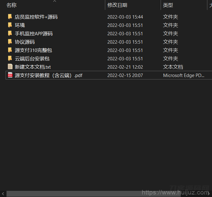 源支付3.1版本全开源版+店员监控软件+手机监控APP源码插图3
