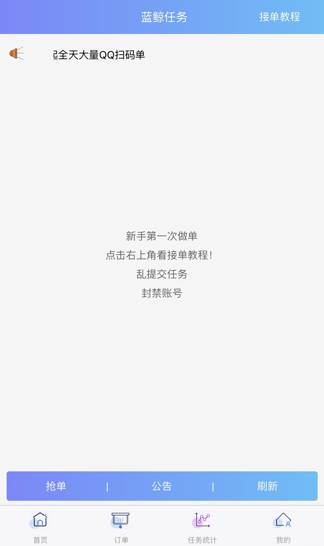 QQ辅助任务平台悬赏接单源码/支持商家-分销-金额设定-做单任务等功能插图3